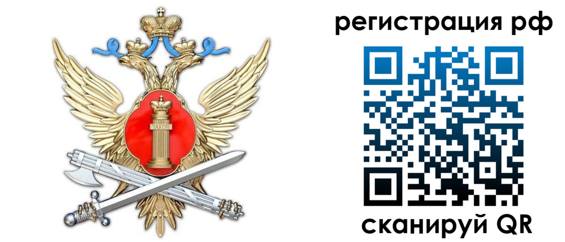 прописка гарантия в Иваново