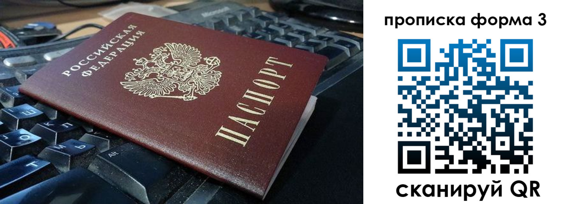 временная регистрация гарантия в Иваново