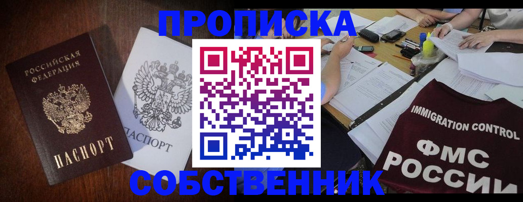 найти адрес прописки в Иваново