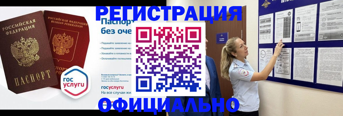прописка в Иваново