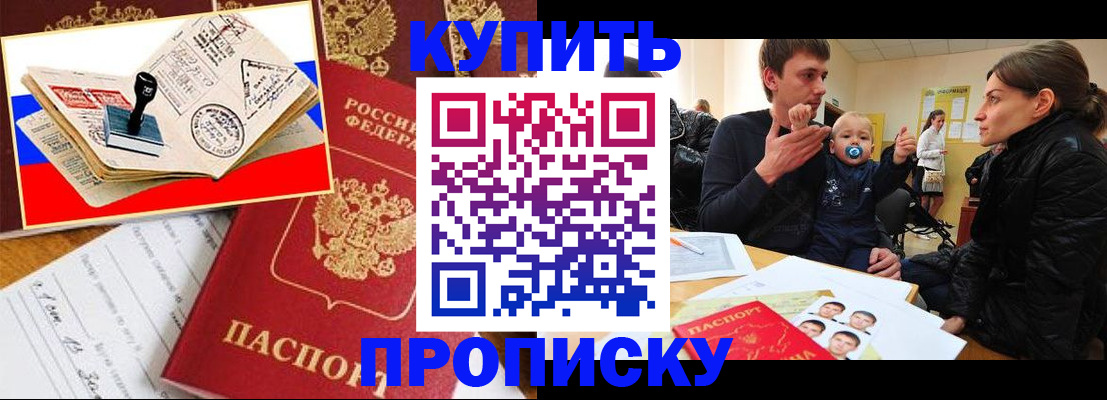 временная регистрация поиск в Иваново