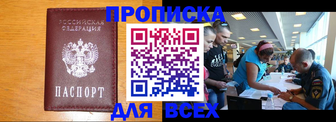 временная регистрация недорого в Иваново